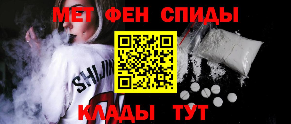 Амфетамин 98% Тавда