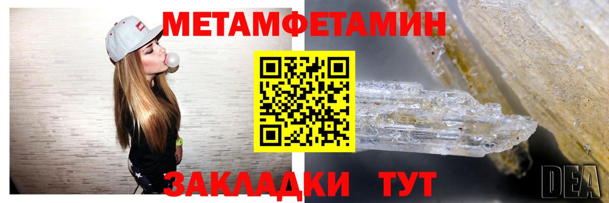 Тавда  Амфетамин Розовый  Вход с VPN 