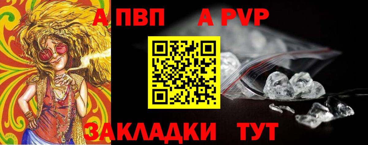 Alpha-PVP VHQ  Alpha PVP мука  Тавда  Вход с VPN  Alpha-PVP мука 