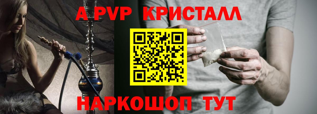 Alpha-PVP мука Тавда