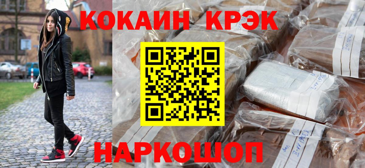 Кокаин FishScale  Вход с VPN  Тавда  Cocaine Колумбийский 