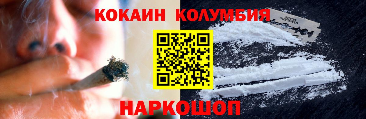 Cocaine 97% Тавда