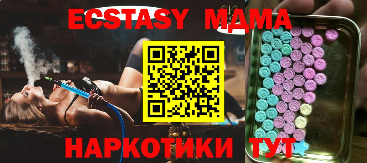 Экстази  Вход с VPN  Тавда  Ecstasy таблы  ЭКСТАЗИ XTC 