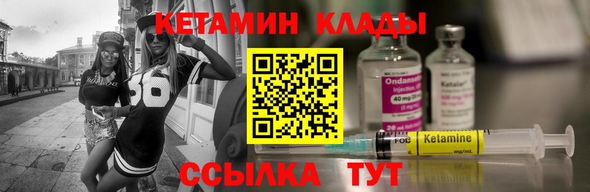 Тавда  Кетамин VHQ  КЕТАМИН ketamine  Вход с VPN 