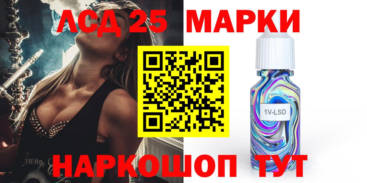 LSD-25 экстази ecstasy Тавда