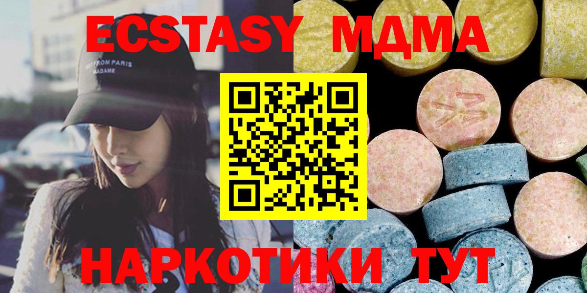 MDMA кристаллы Тавда