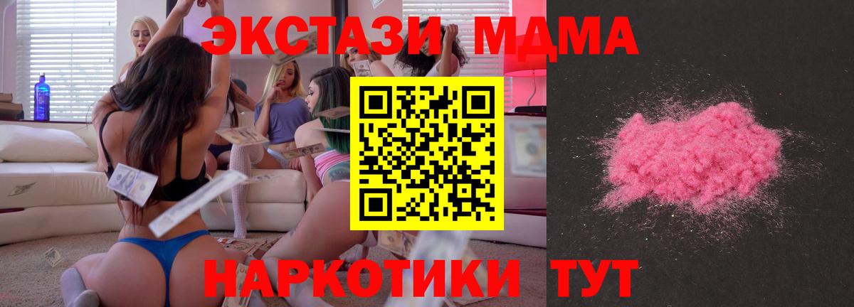 МДМА  Вход с VPN  Тавда  MDMA VHQ  MDMA VHQ 