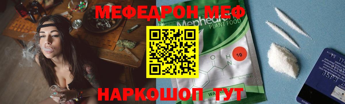 Тавда  МЕФ mephedrone  МЯУ-МЯУ  МЕФ  Вход с VPN  МЕФ VHQ 