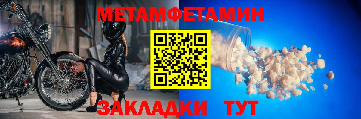 Метамфетамин  Первитин винт  Вход с VPN  Тавда 