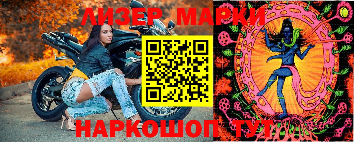 Тавда  Марки N-bome  Вход с VPN  купить  сайты  Марки 25I-NBOMe 1500мкг 